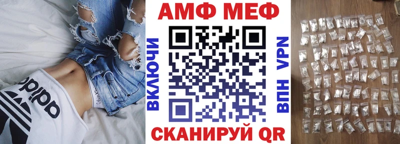 АМФ Premium  Купить закладки  Ясногорск 