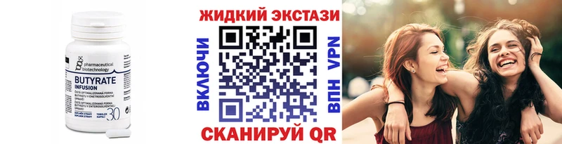 Купить  Ясногорск  Бутират GHB 