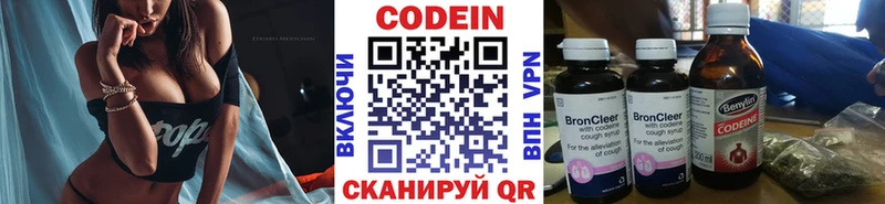 Codein Purple Drank  Купить закладки  Ясногорск 