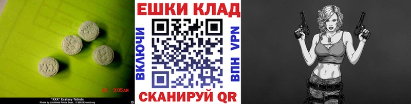 Купить  Ясногорск  ЭКСТАЗИ 300 mg 