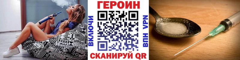 ГЕРОИН гречка Ясногорск