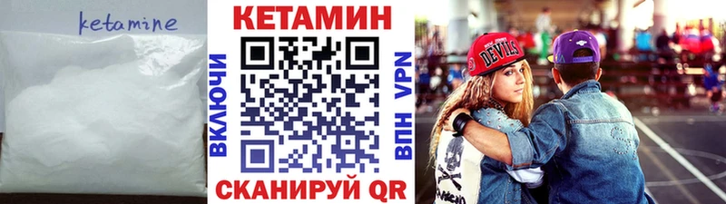 Кетамин VHQ  Купить где  Ясногорск 